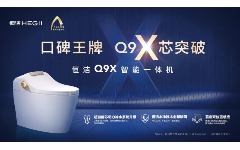 發(fā)展進(jìn)入深水區(qū)，衛(wèi)浴行業(yè)靠什么打破增長(zhǎng)天花板？